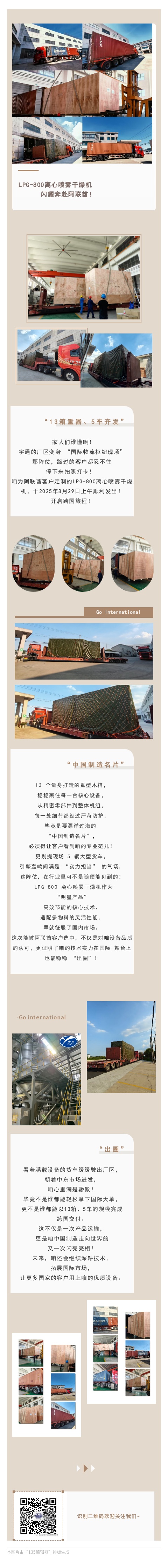 微信圖片_20250830124341.jpg